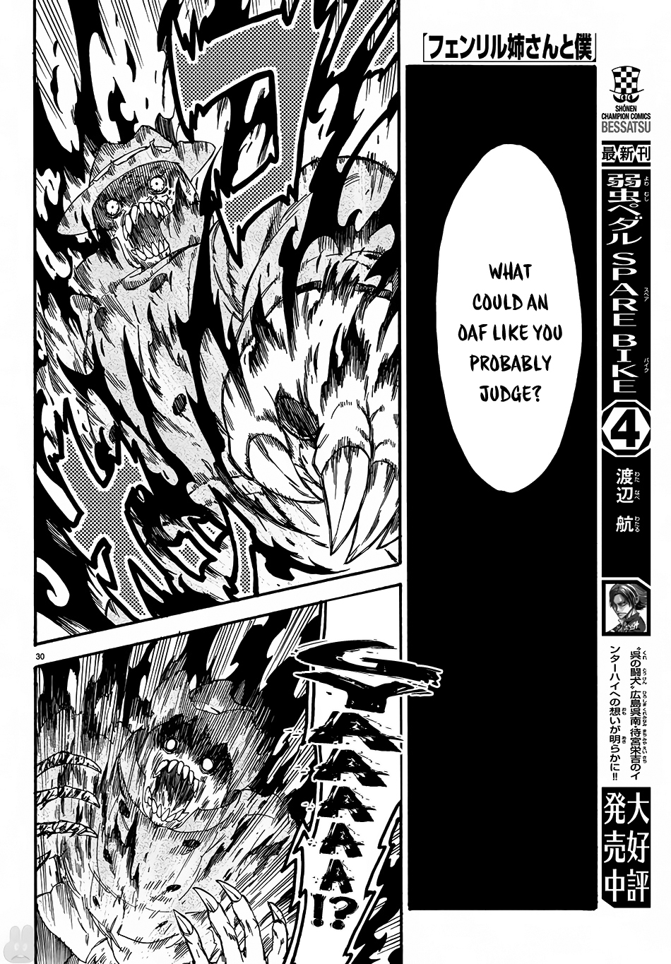 Fenrir-nee-san to Boku Senpai and me 第34页