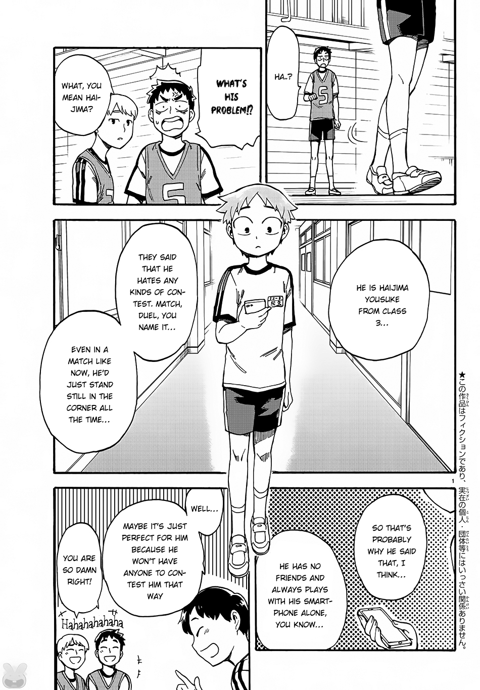 Fenrir-nee-san to Boku 第5页