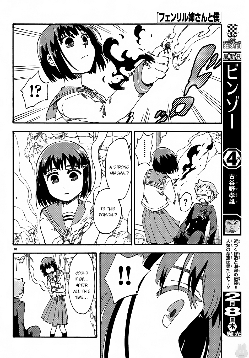 Fenrir-nee-san to Boku Senpai and me 第49页