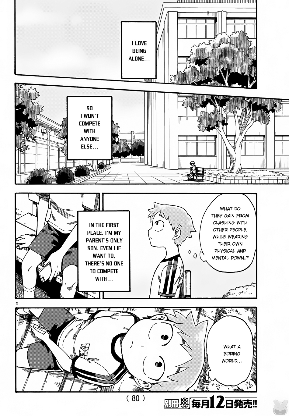 Fenrir-nee-san to Boku 第6页