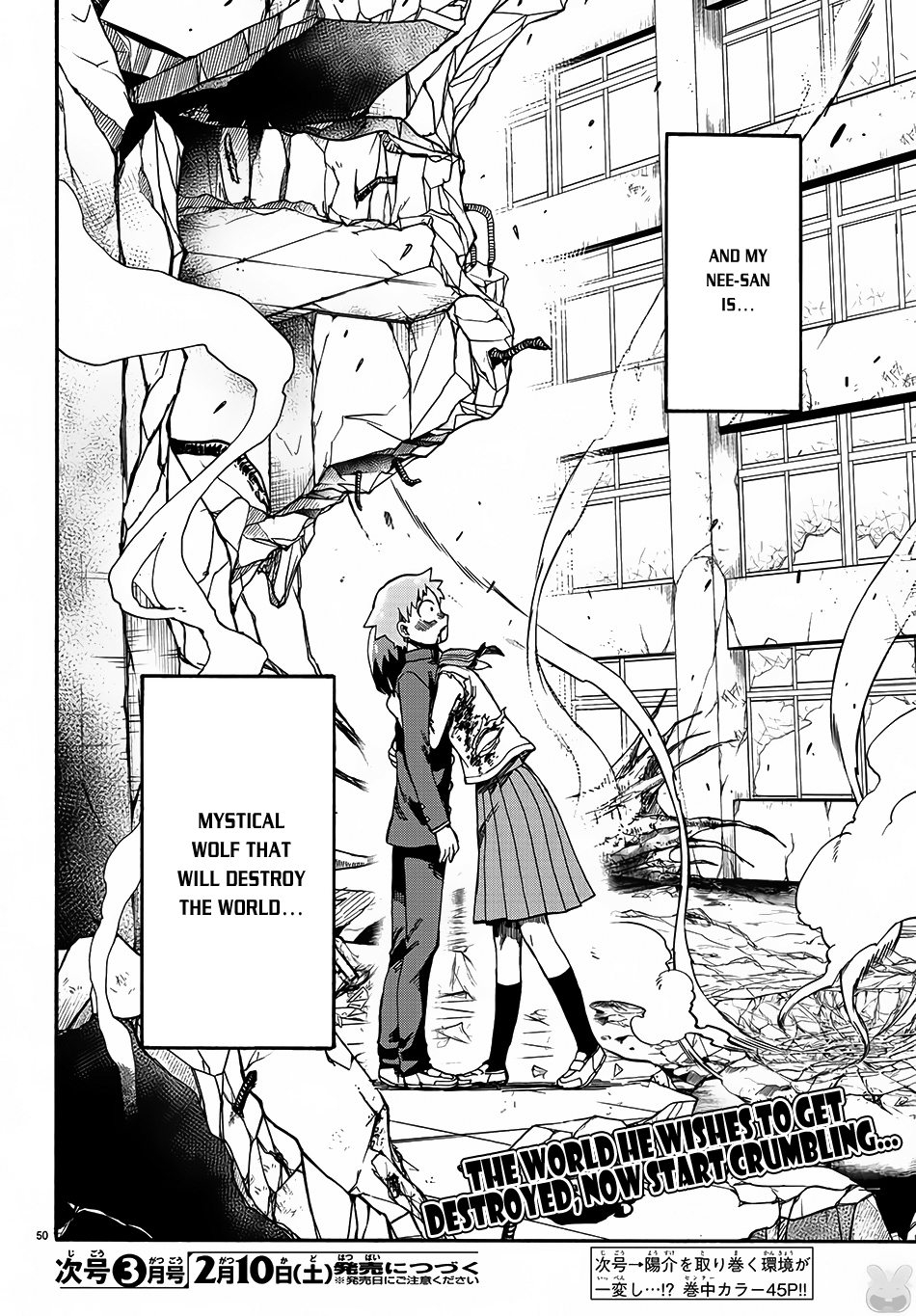 Fenrir-nee-san to Boku Senpai and me 第53页