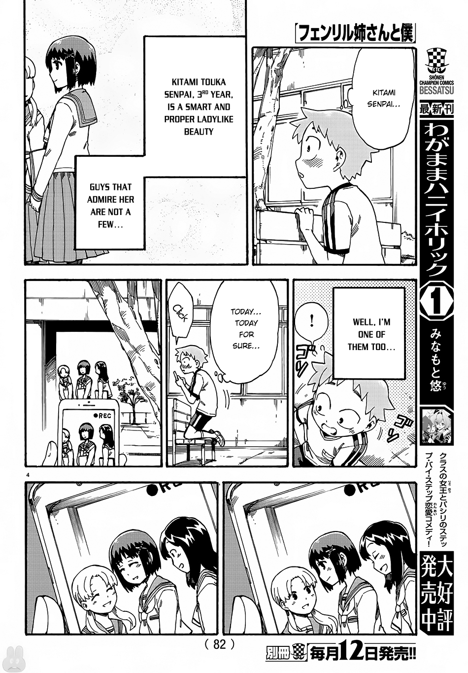 Fenrir-nee-san to Boku 第8页