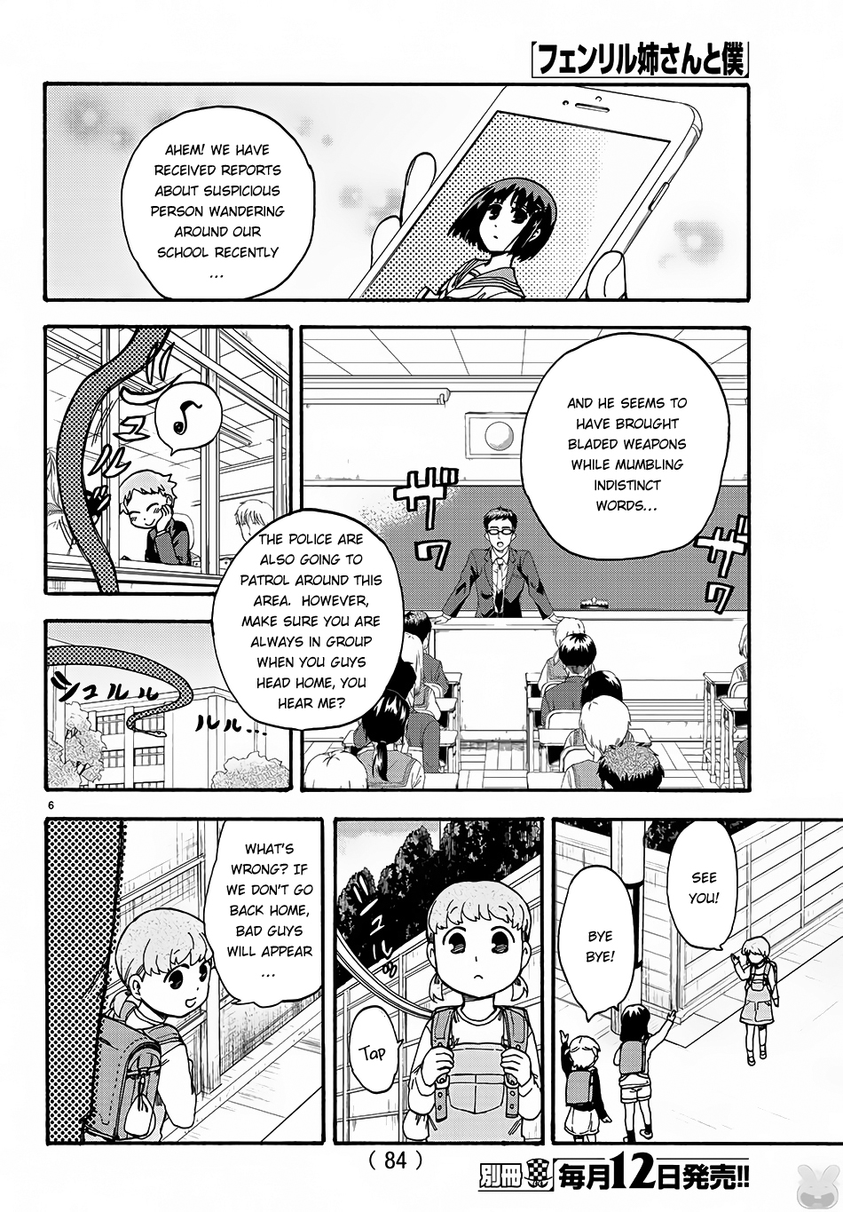 Fenrir-nee-san to Boku Senpai and me 第10页