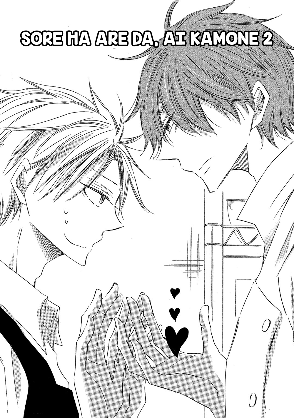 Sore wa Are da, Ai Kamo ne Vol. 1 Ch. 2 第1页