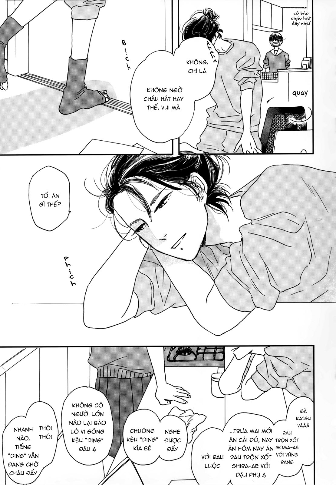 Ikoku Nikki Vol. 1 Ch. 1 第21页