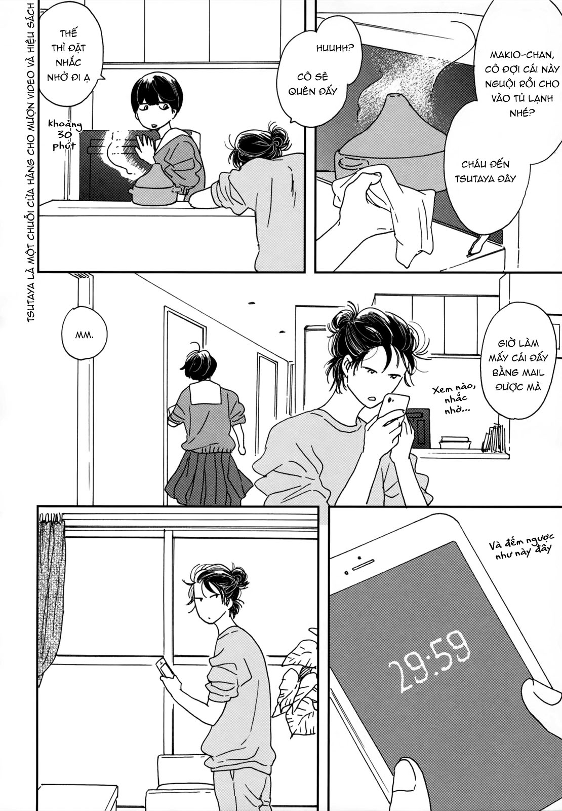Ikoku Nikki Vol. 1 Ch. 1 第22页