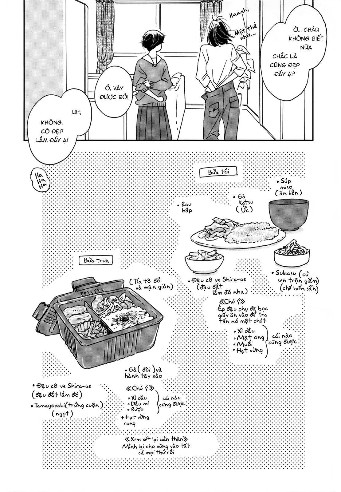 Ikoku Nikki Vol. 1 Ch. 1 第42页