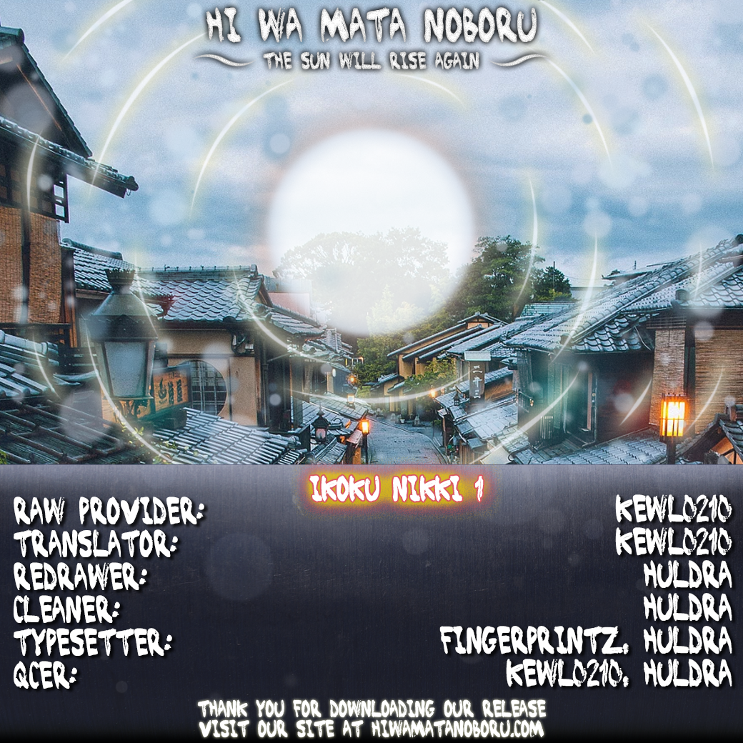 Ikoku Nikki Vol. 1 Ch. 1 第45页