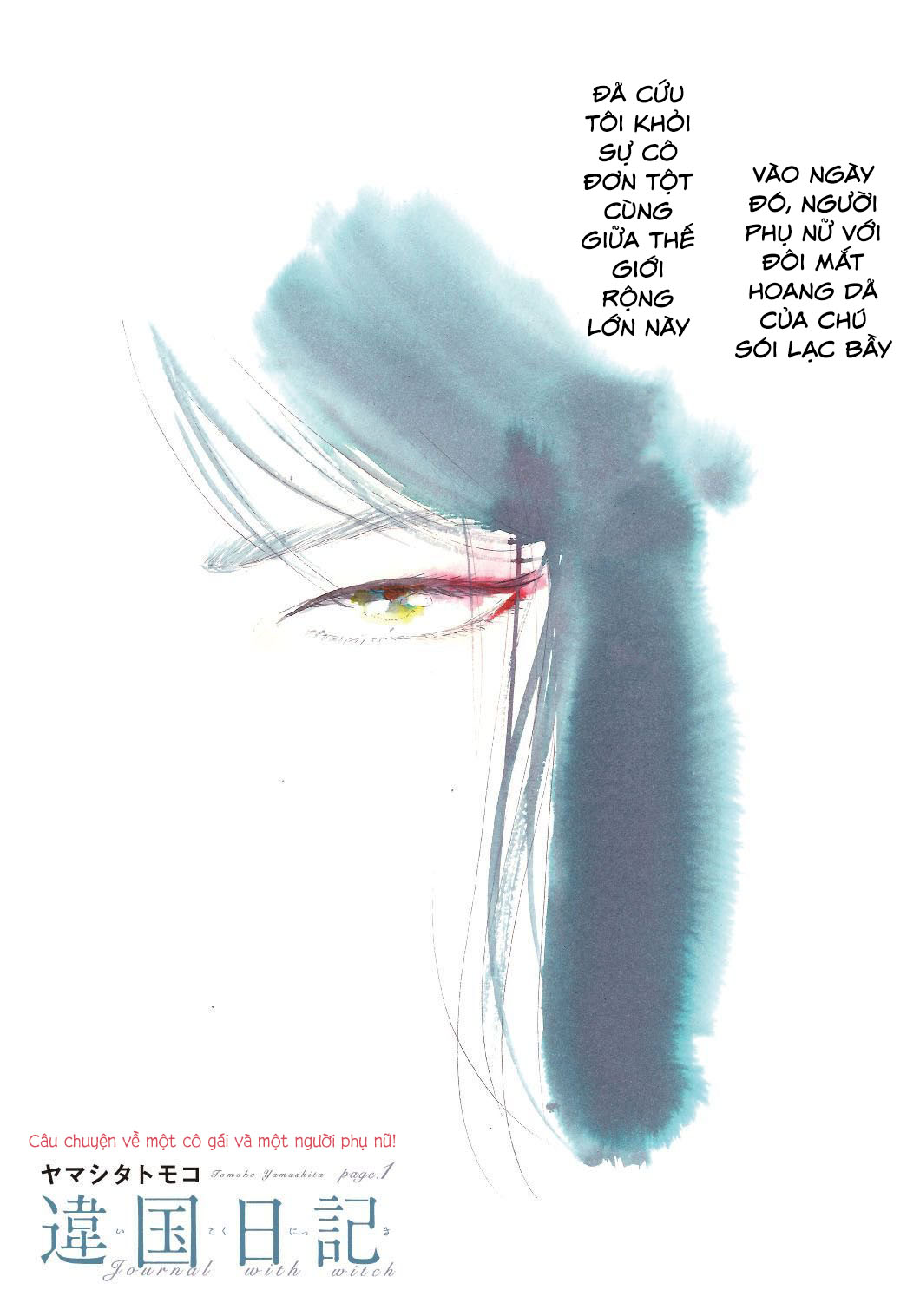 Ikoku Nikki Vol. 1 Ch. 1 第7页