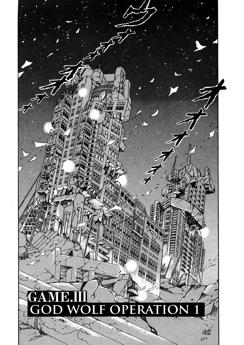 Tokyo Game God Wolf Operation 1 第1页