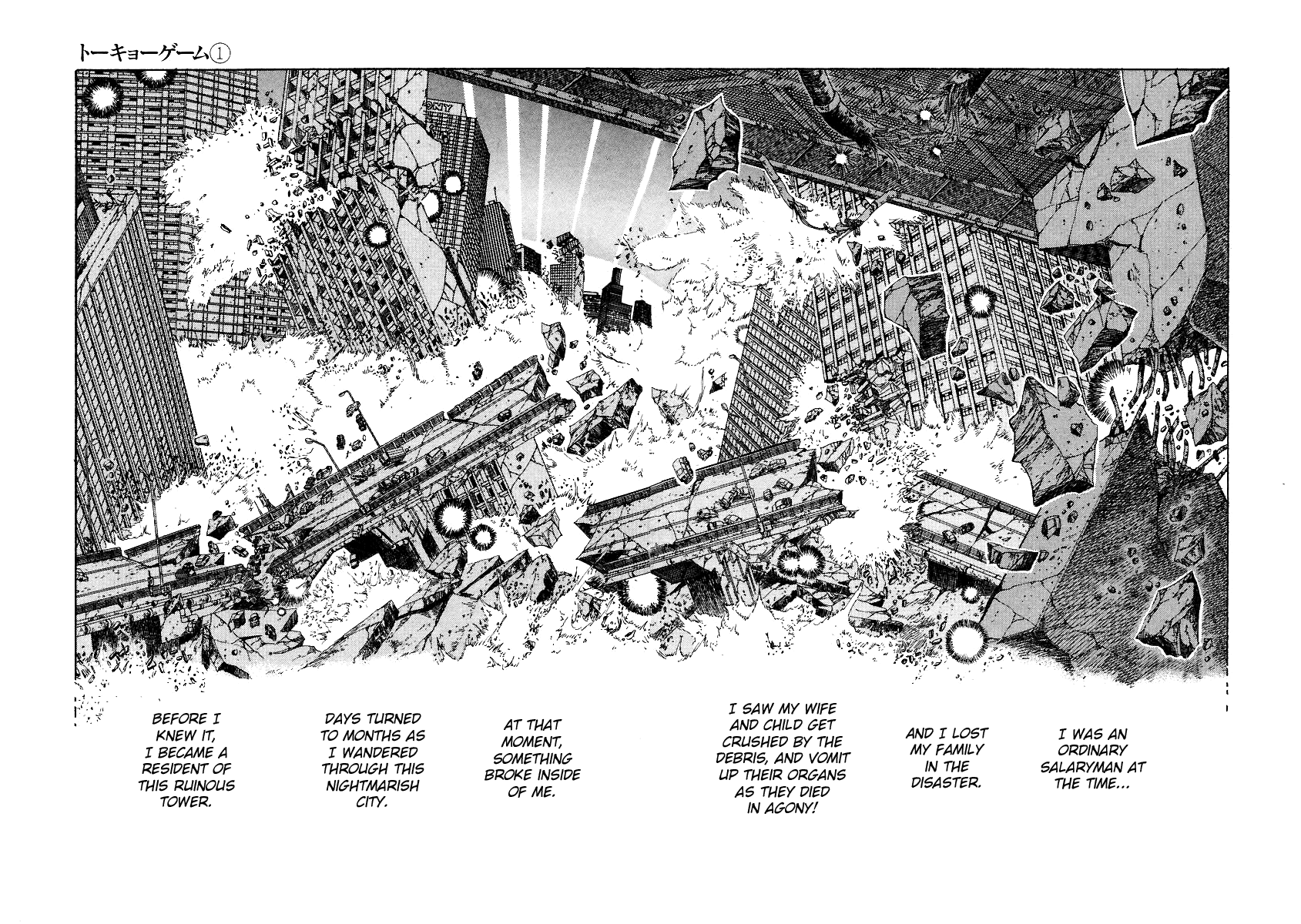 Tokyo Game God Wolf Operation 1 第12页