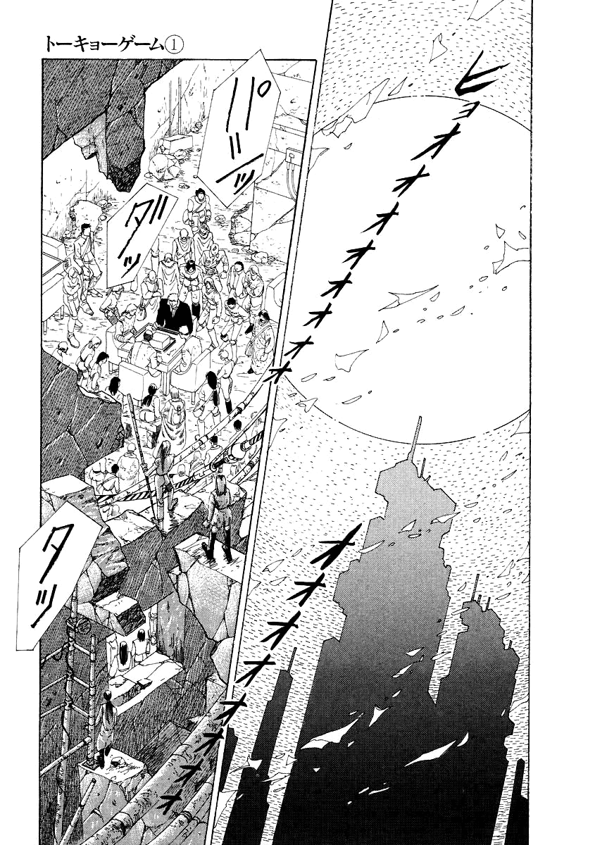 Tokyo Game God Wolf Operation 1 第14页