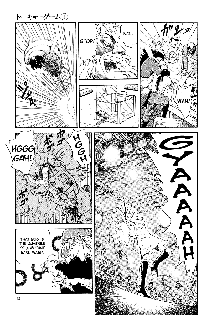 Tokyo Game God Wolf Operation 1 第9页
