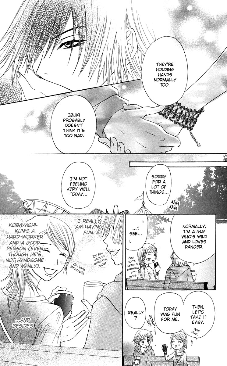 Otokomae! Beads Kurabu Vol. 1 Ch. 2 第16页