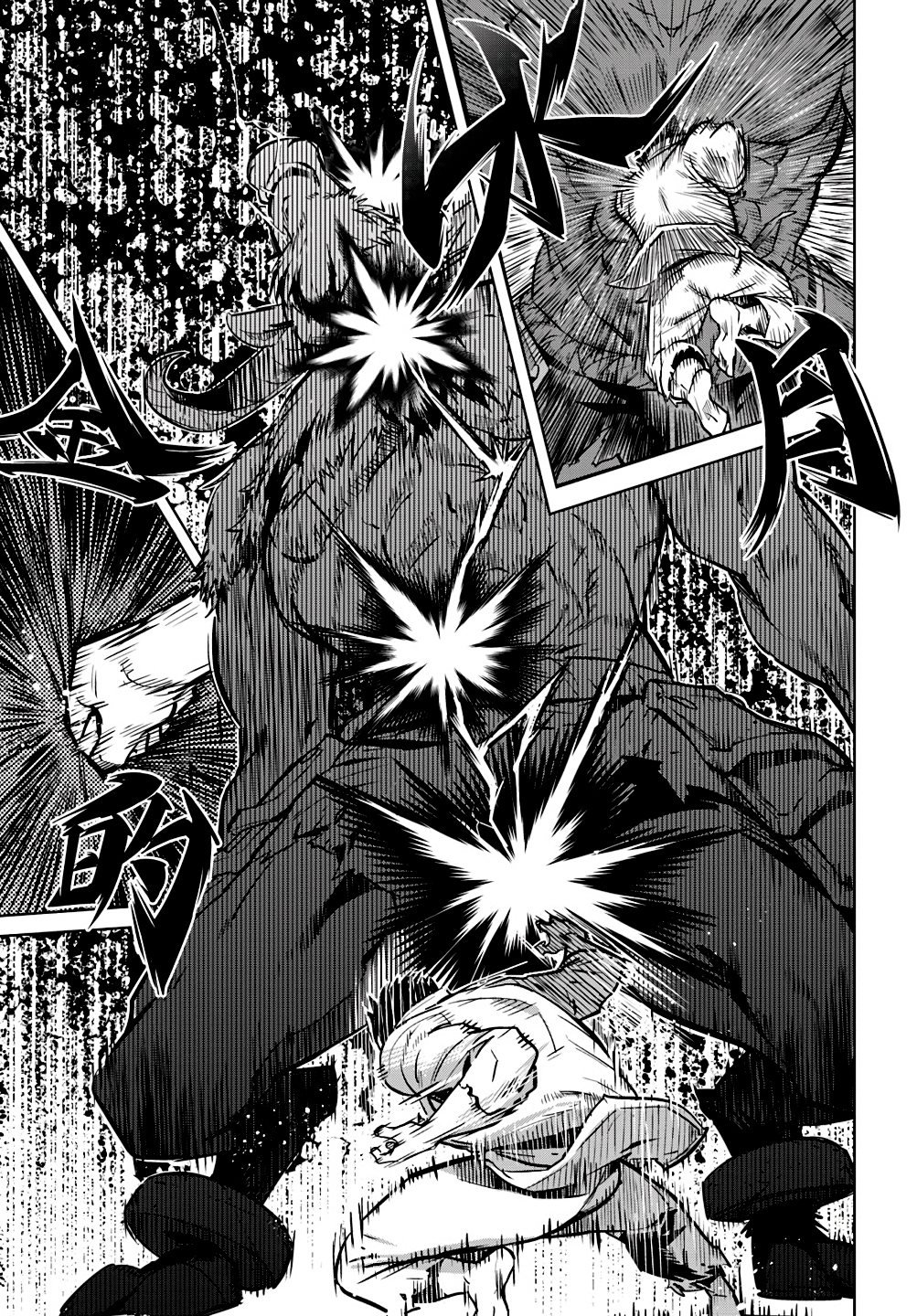 Karate Master Isekai Karatê vs Minotauro 第24页