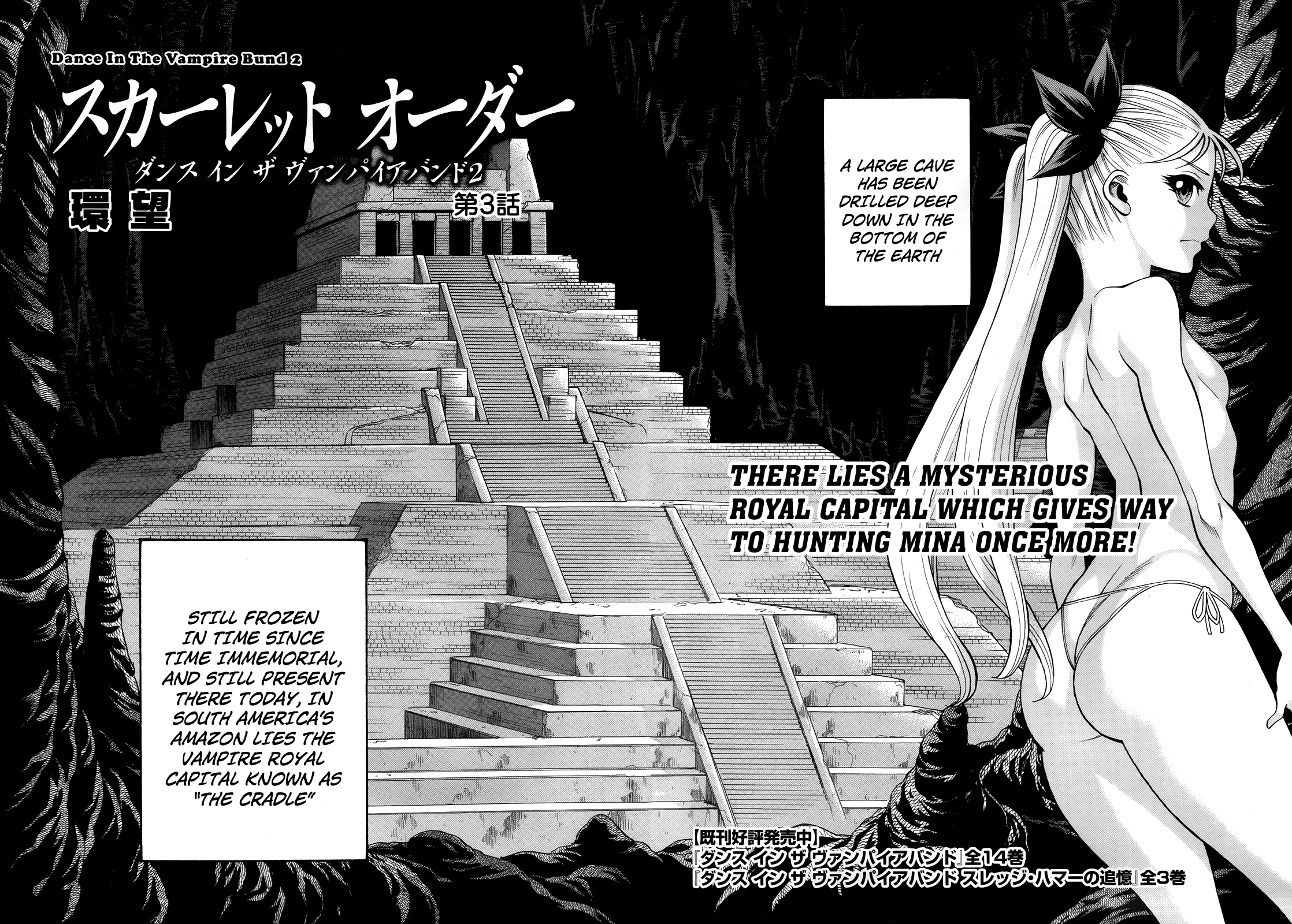 Dance in the Vampire Bund - Scarlet Order Vol. 1 Ch. 3 第2页
