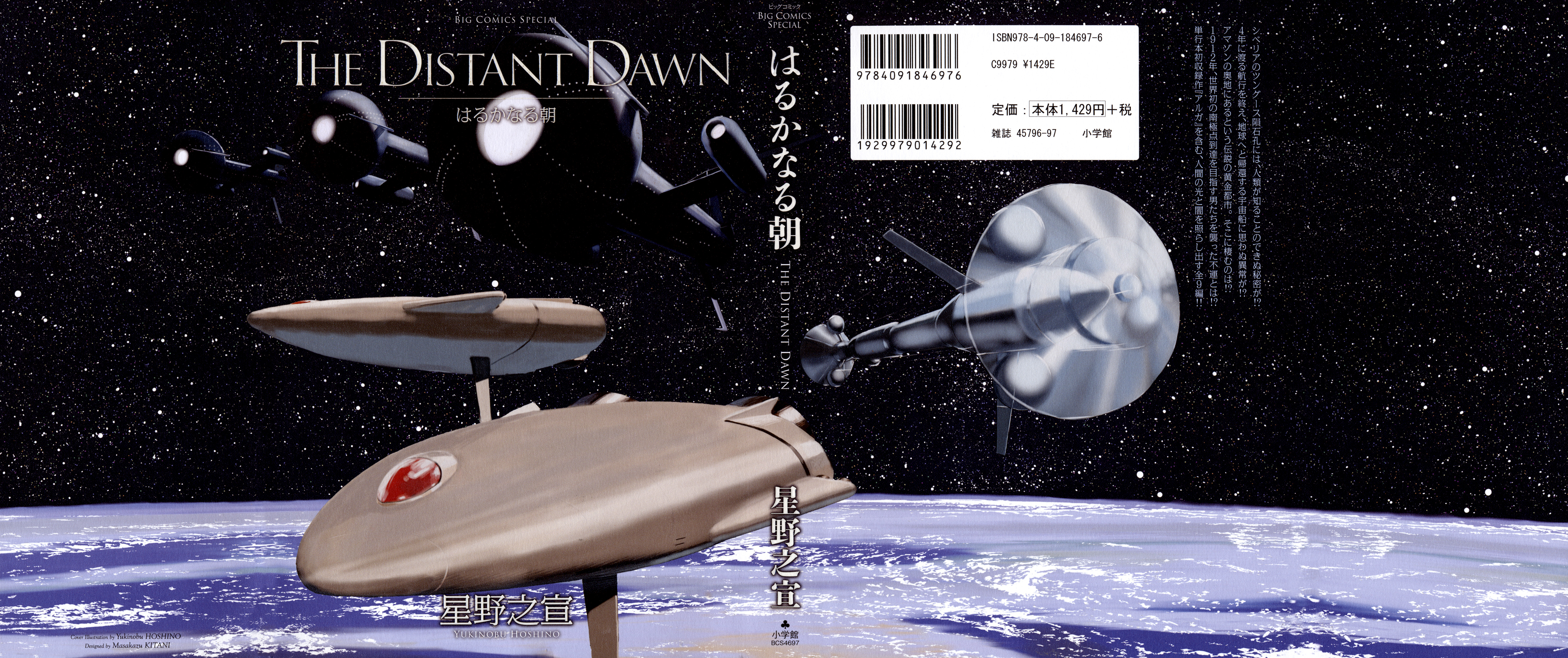 The Distant Dawn 第1页