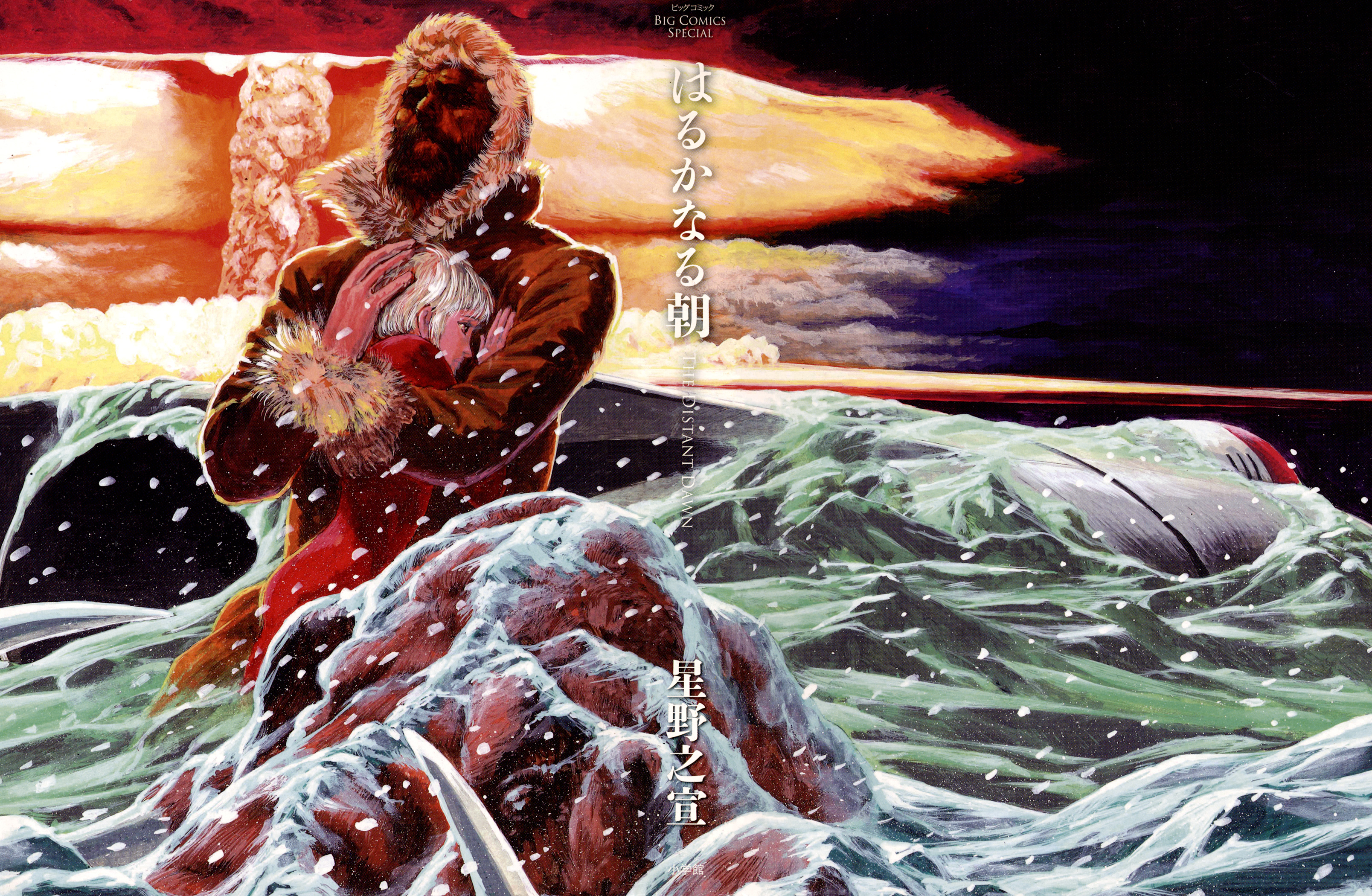 The Distant Dawn 第2页