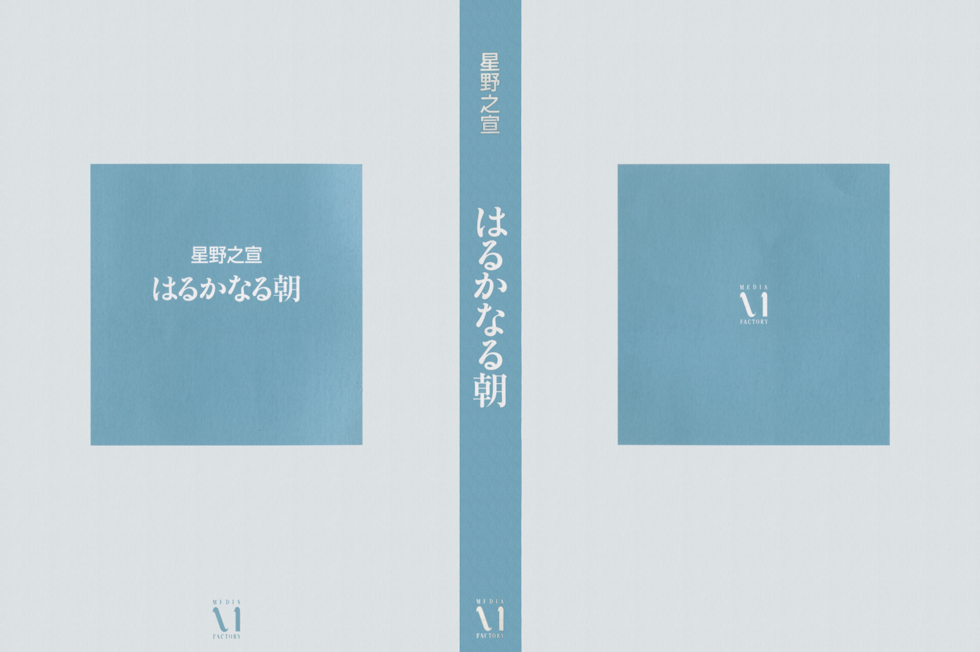 The Distant Dawn 第6页