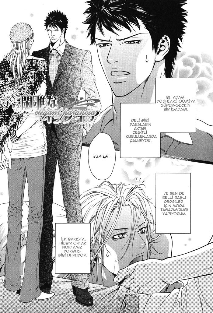 Kanga na Spoon Vol. 1 Ch. 2 第3页