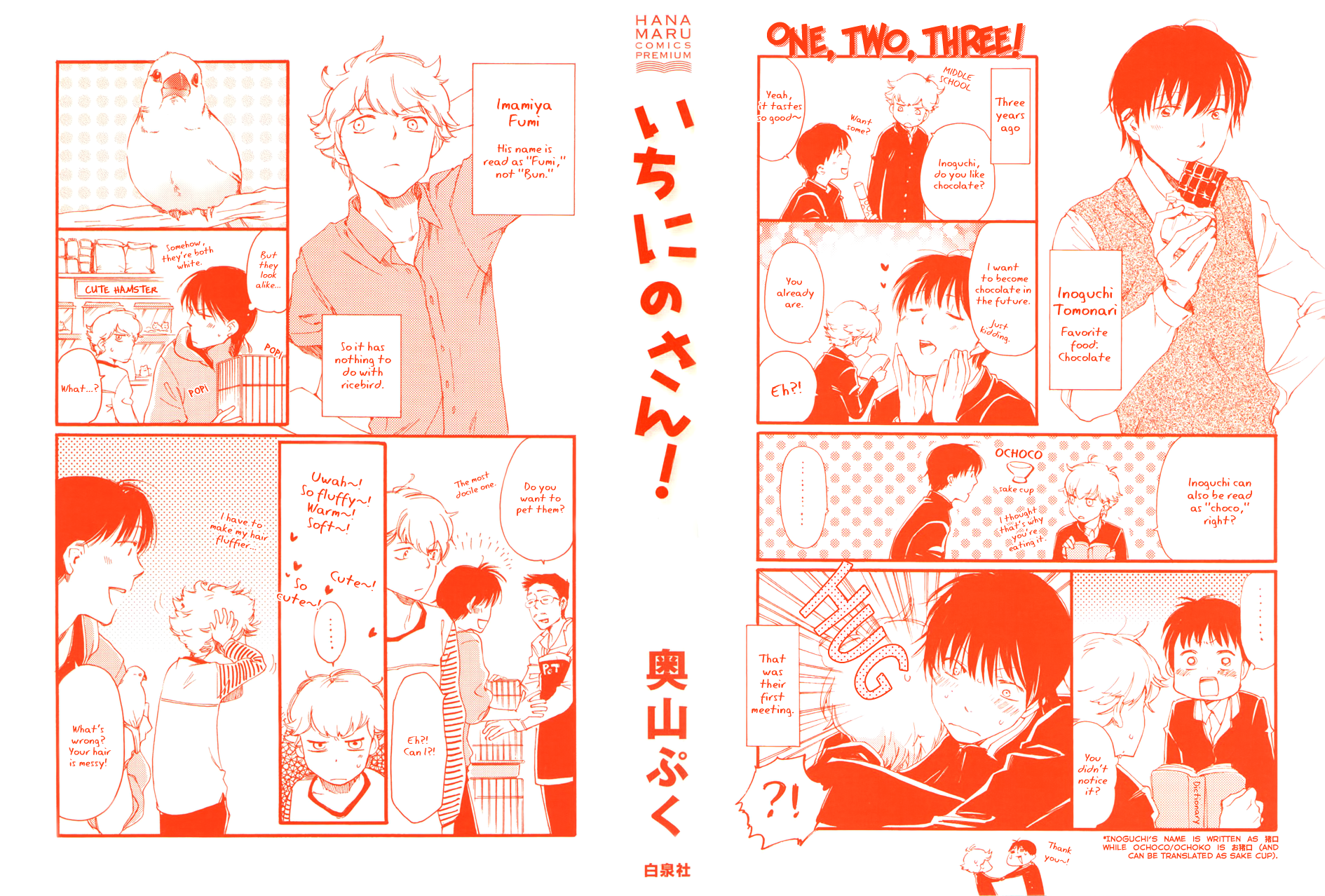 Ichi Ni no San! 第3页