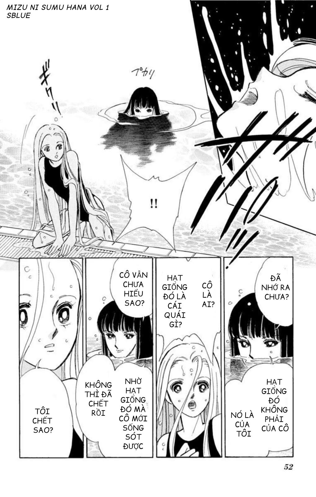 Romance of Darkness Chap 01 - Vol 01 第48页