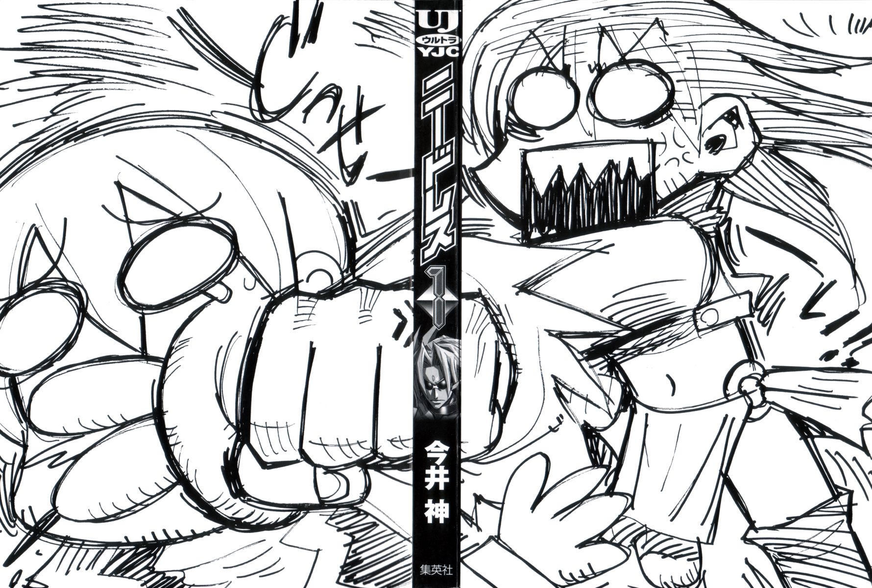 Needless Vol. 1 Ch. 1 第3页