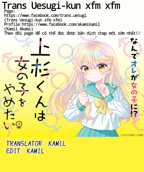 Uesugi-kun wa Onnanoko o Yametai Vol. 2 Ch. 7 第21页