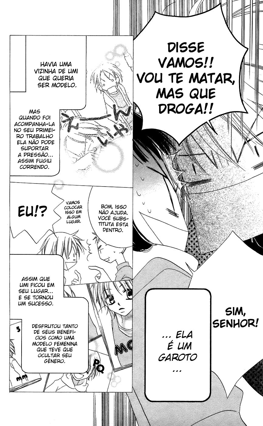 Nousatsu Junkie Vol. 1 Ch. 2 第8页
