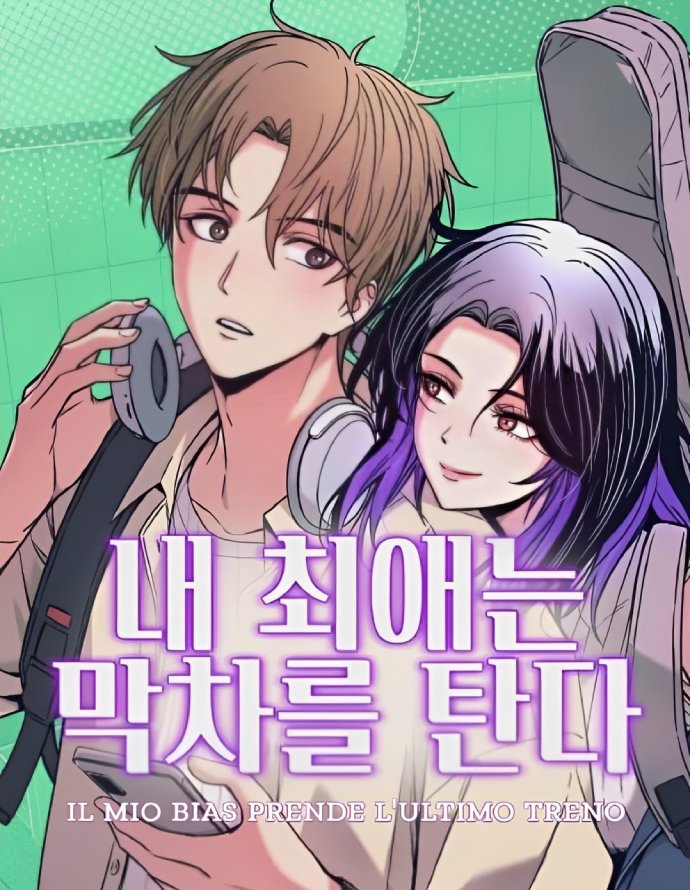 Nae Choeae neun Makcha reul Tanda Un fan di Long Afternoon 第1页