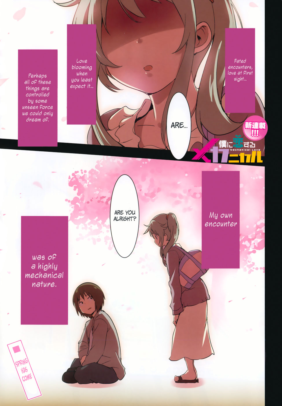 Boku ni Koisuru Mechanical 第1页