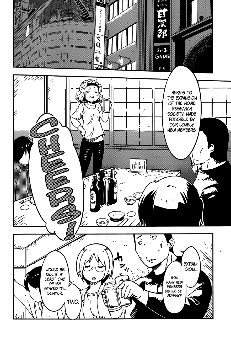 Boku ni Koisuru Mechanical Spring-In 第16页