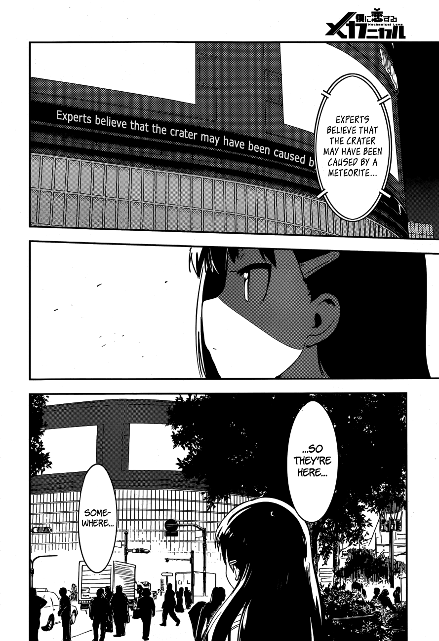Boku ni Koisuru Mechanical 第4页