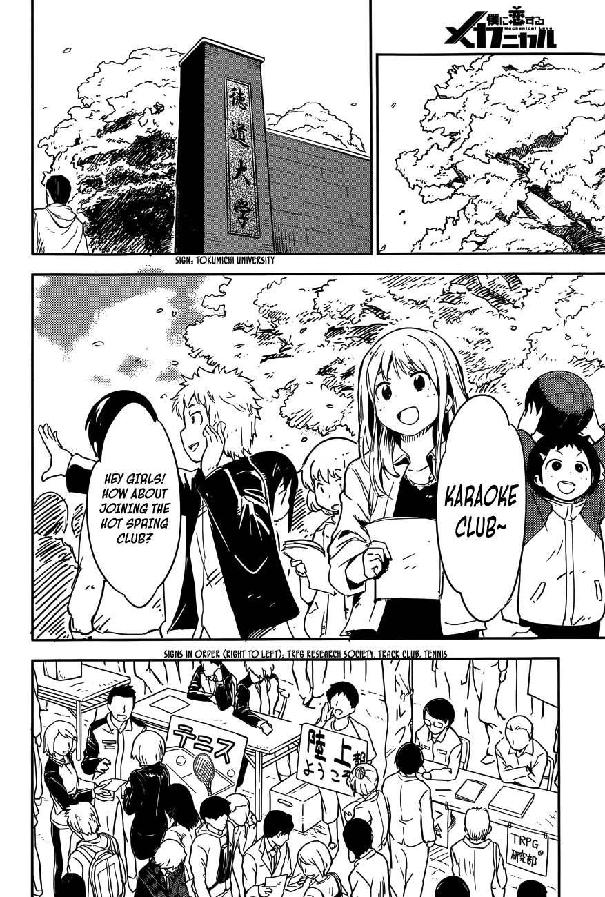 Boku ni Koisuru Mechanical 第6页