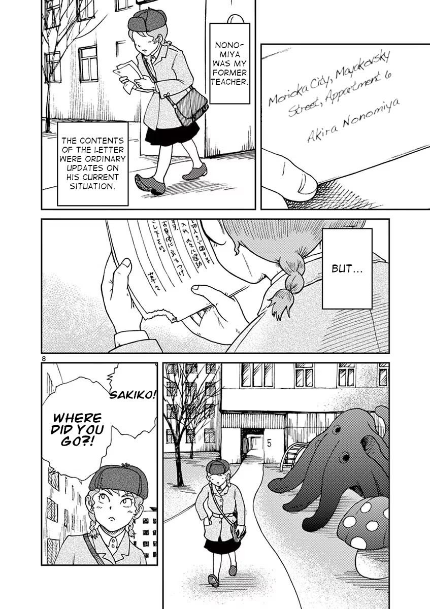 Kokkyou no Emilya Letter from a Cold Country 第12页