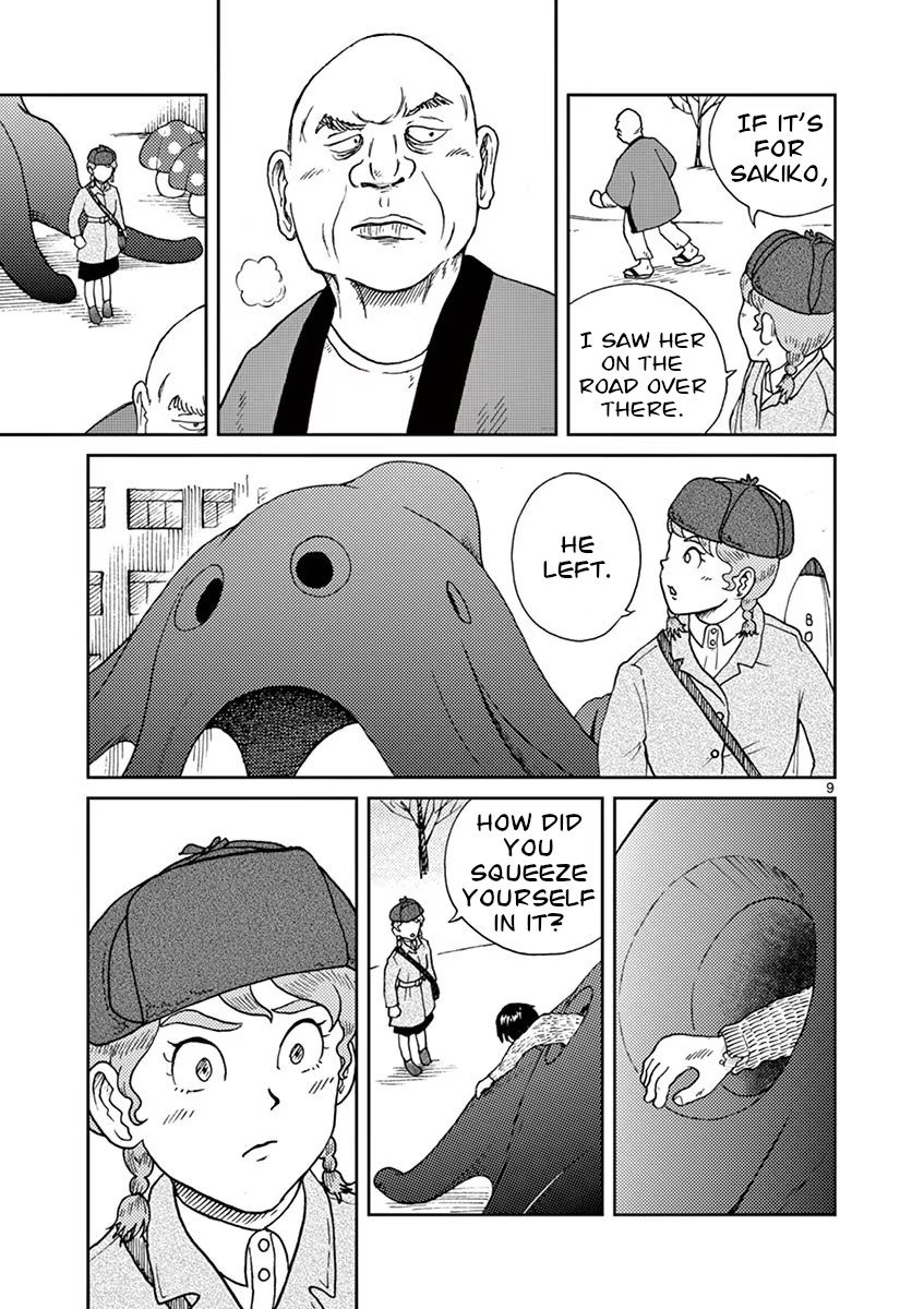 Kokkyou no Emilya Letter from a Cold Country 第13页