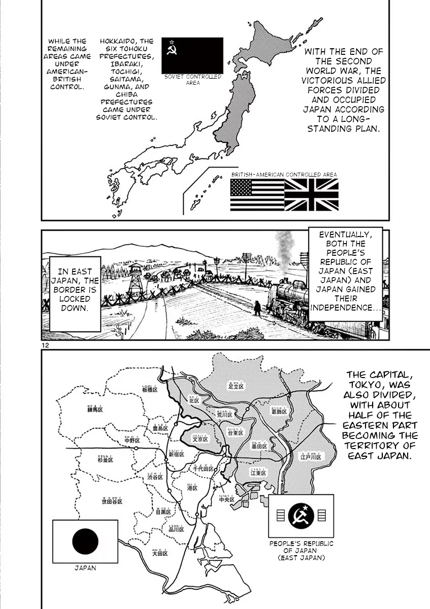 Kokkyou no Emilya Letter from a Cold Country 第16页
