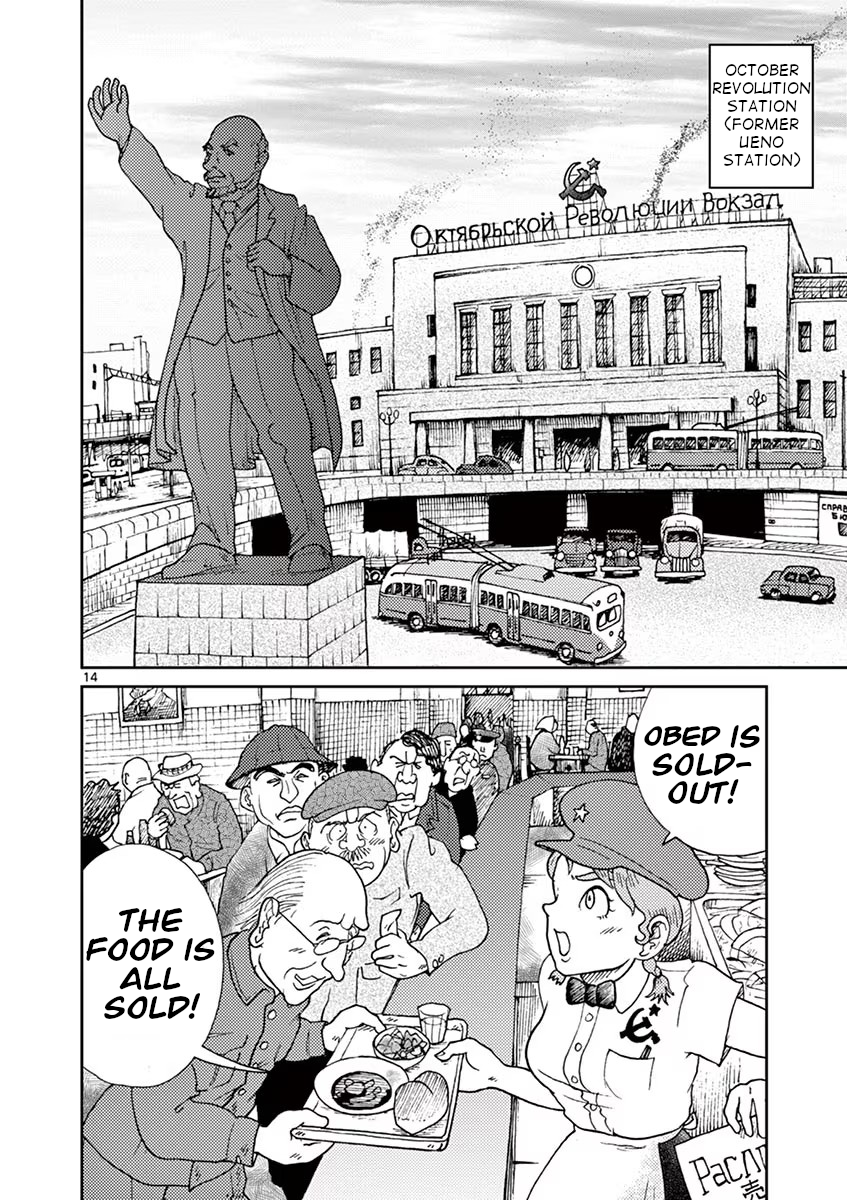Kokkyou no Emilya Letter from a Cold Country 第18页