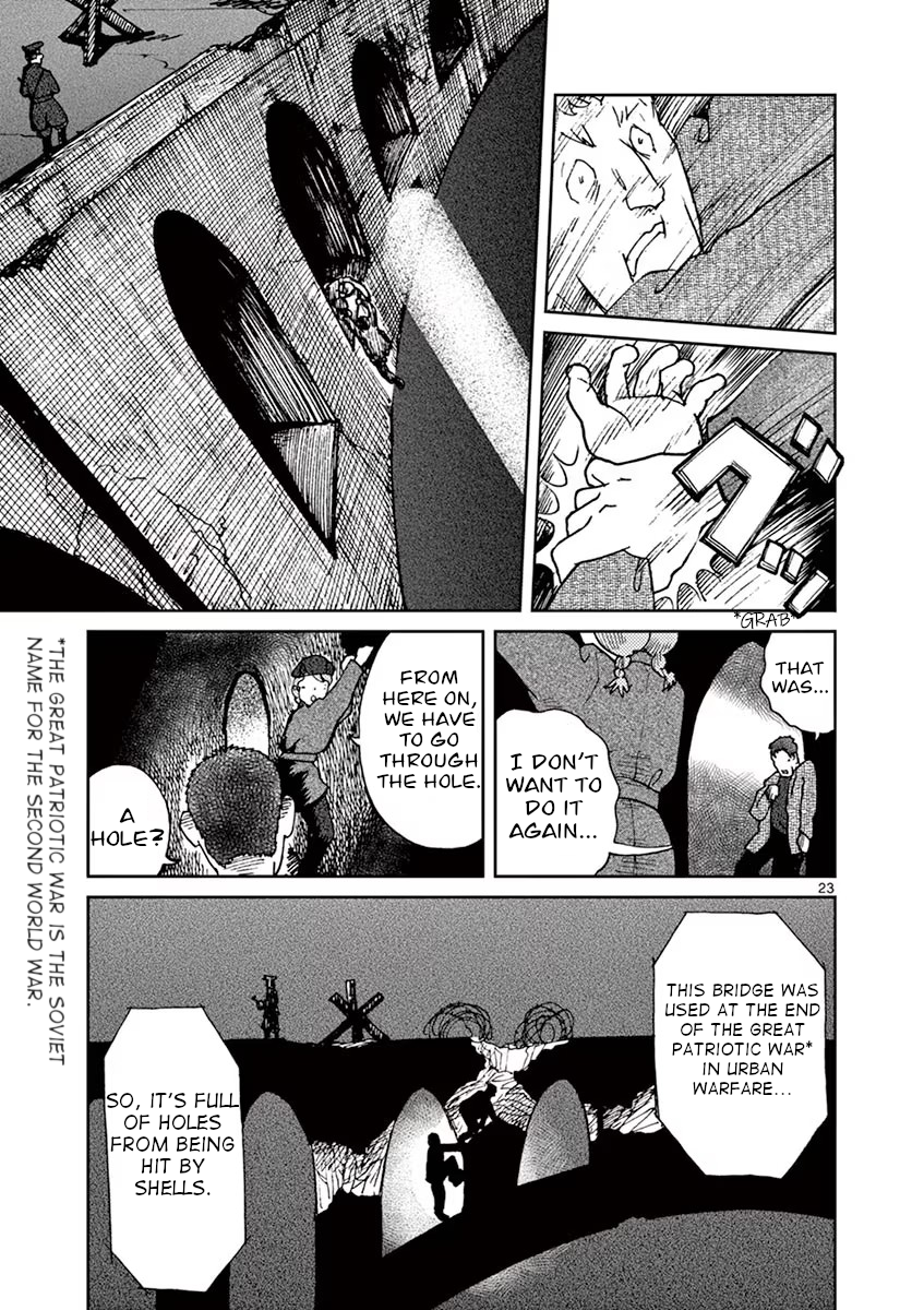Kokkyou no Emilya Letter from a Cold Country 第27页