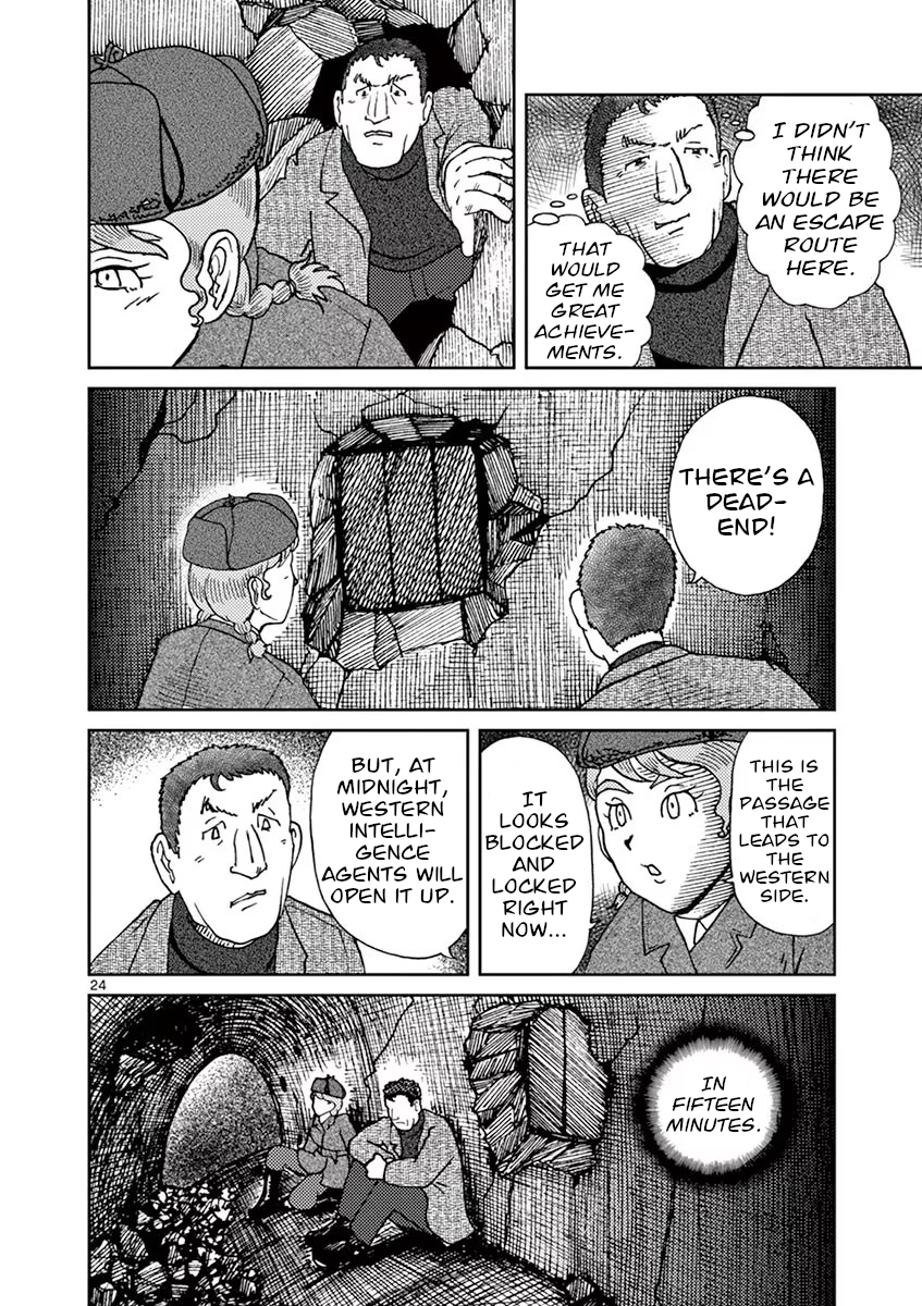 Kokkyou no Emilya Letter from a Cold Country 第28页