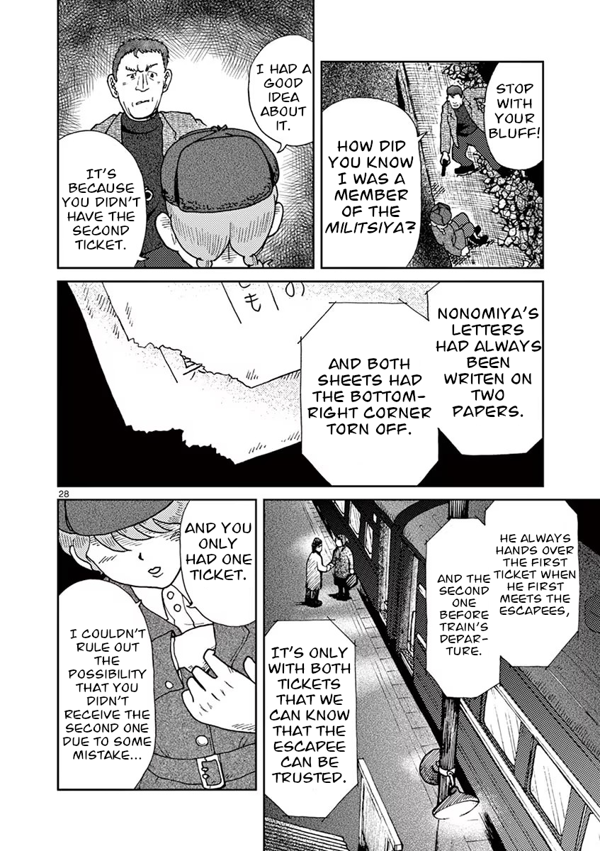 Kokkyou no Emilya Letter from a Cold Country 第32页