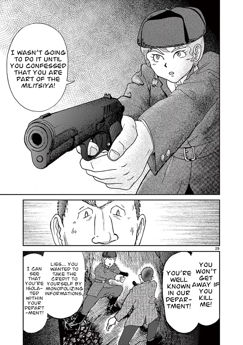 Kokkyou no Emilya Letter from a Cold Country 第33页