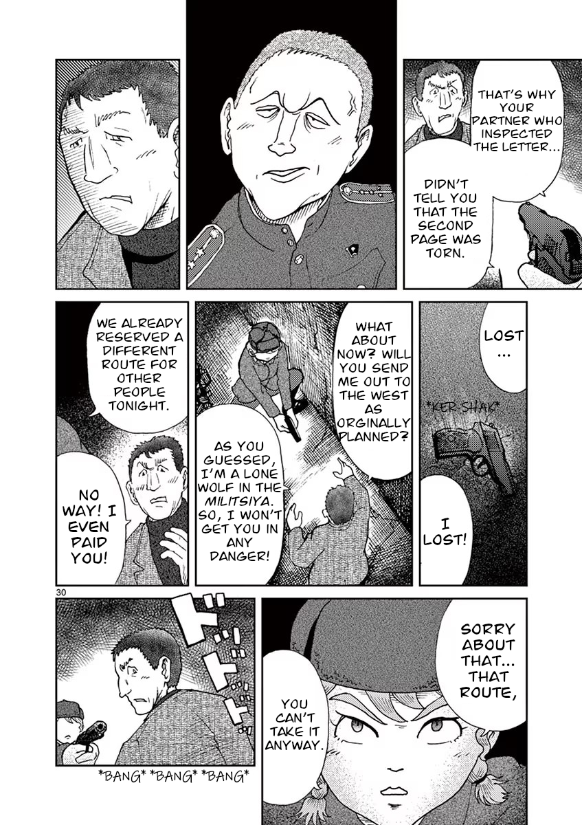 Kokkyou no Emilya Letter from a Cold Country 第34页