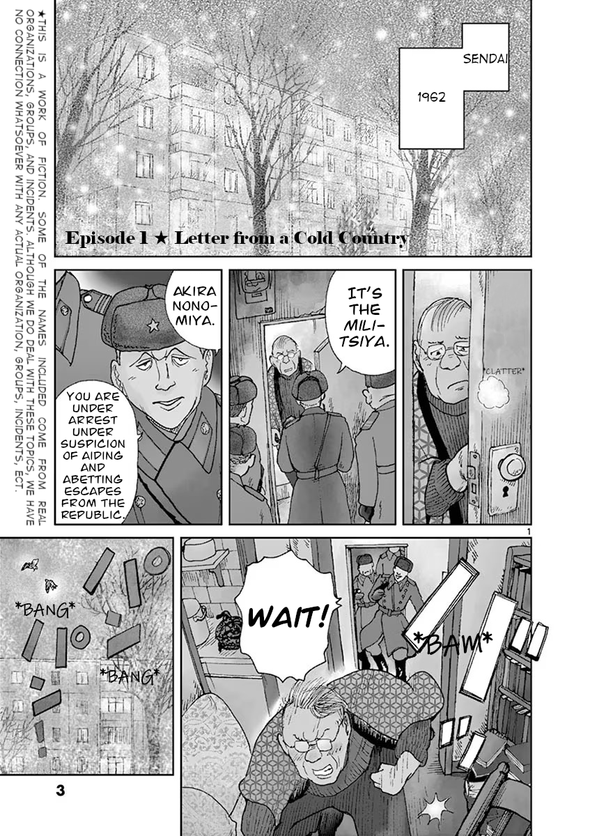 Kokkyou no Emilya 第5页