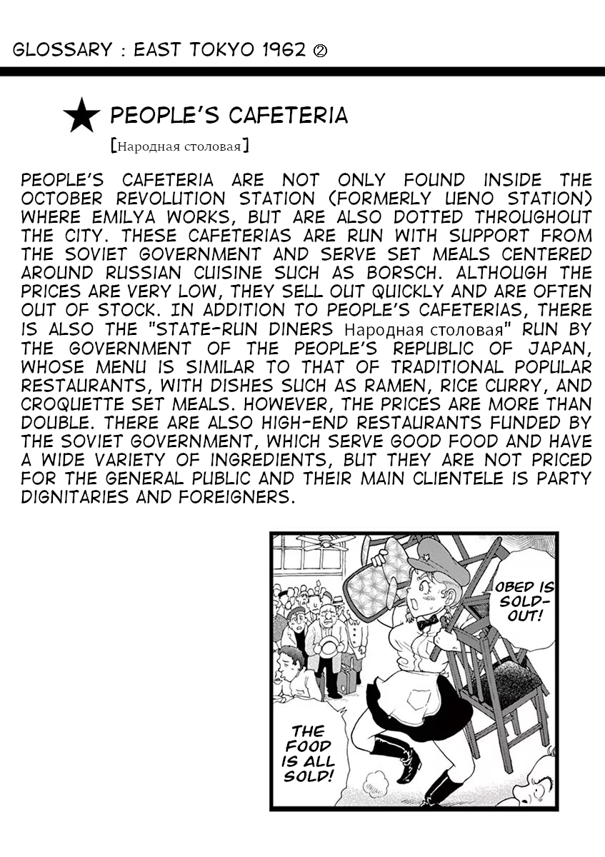 Kokkyou no Emilya Letter from a Cold Country 第44页