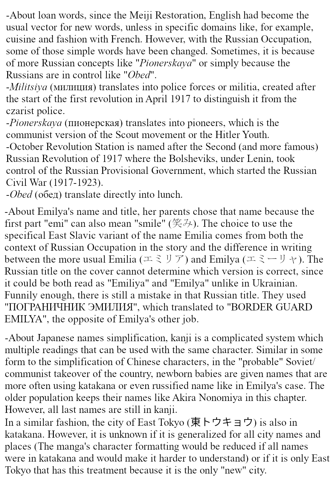 Kokkyou no Emilya Letter from a Cold Country 第46页