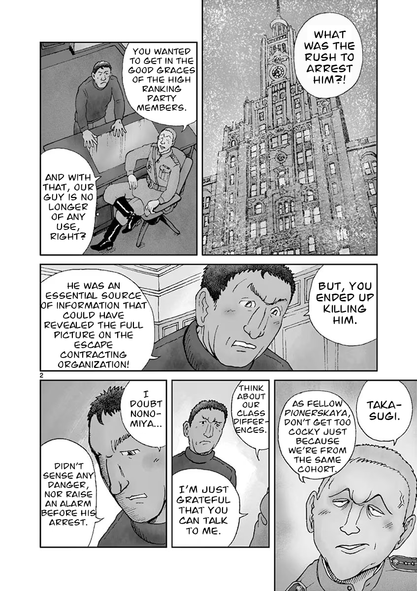 Kokkyou no Emilya 第6页