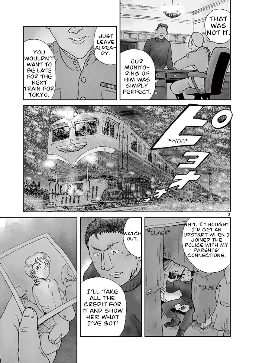 Kokkyou no Emilya 第7页