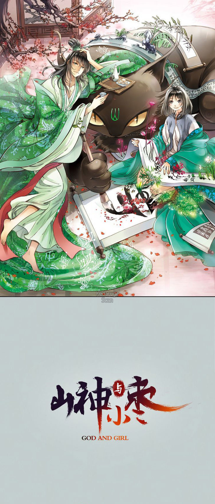 God and Girl Prólogo 第1页