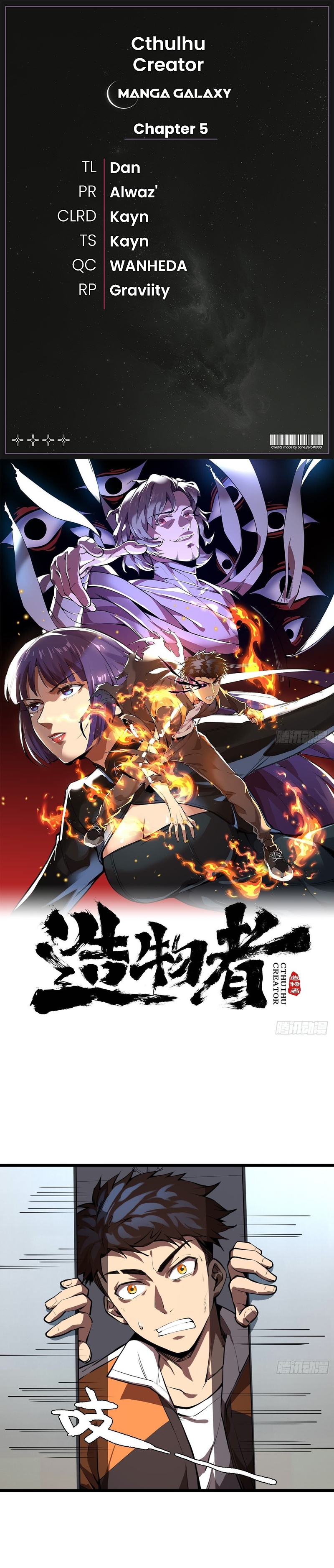 Cthulhu Creator Ch. 5 第1页
